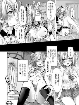 [アンソロジー] 別冊コミックアンリアル 女体化Hは止められない! デジタル版 Vol.2_72_index_72_1