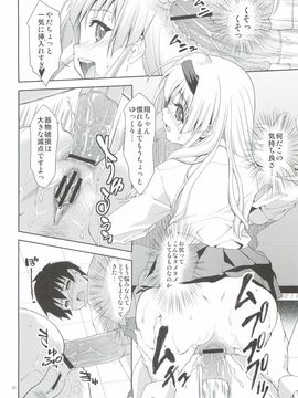 (同人誌) [あっぷるきゃっと(ぽてころ)] わんおーわんおー (オリジナル)(C83)__008