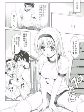 (同人誌) [あっぷるきゃっと(ぽてころ)] わんおーわんおー (オリジナル)(C83)__012