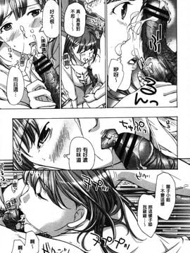 [あさぎ龍] お姉さんと愛しあっちゃおう! [单行本]_0012