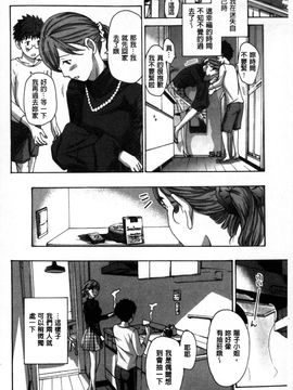 [あさぎ龍] お姉さんと愛しあっちゃおう! [单行本]_0033
