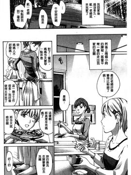 [あさぎ龍] お姉さんと愛しあっちゃおう! [单行本]_0035