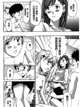 [あさぎ龍] お姉さんと愛しあっちゃおう! [单行本]_0047
