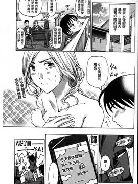 [あさぎ龍] お姉さんと愛しあっちゃおう! [单行本]_0066