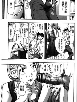[あさぎ龍] お姉さんと愛しあっちゃおう! [单行本]_0068