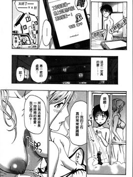[あさぎ龍] お姉さんと愛しあっちゃおう! [单行本]_0072