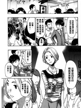 [あさぎ龍] お姉さんと愛しあっちゃおう! [单行本]_0124