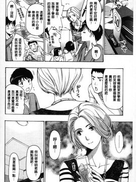 [あさぎ龍] お姉さんと愛しあっちゃおう! [单行本]_0125