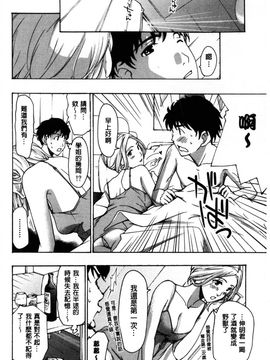 [あさぎ龍] お姉さんと愛しあっちゃおう! [单行本]_0127
