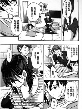 [あさぎ龍] お姉さんと愛しあっちゃおう! [单行本]_0146