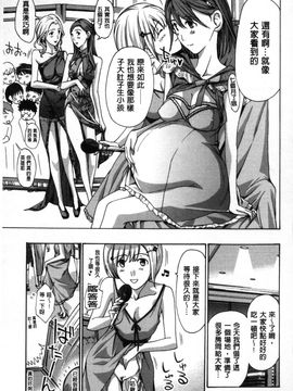 [あさぎ龍] お姉さんと愛しあっちゃおう! [单行本]_0190