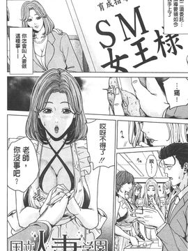 [舞六まいむ] 国立人妻学園_038