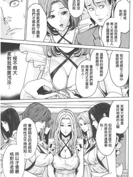 [舞六まいむ] 国立人妻学園_039