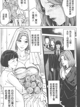 [舞六まいむ] 国立人妻学園_047