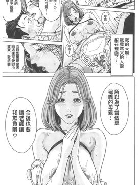 [舞六まいむ] 国立人妻学園_065