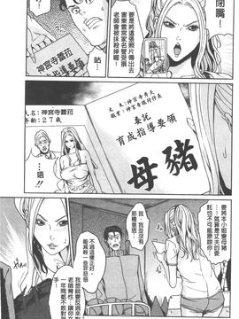 [舞六まいむ] 国立人妻学園_069
