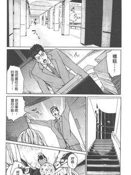[舞六まいむ] 国立人妻学園_078