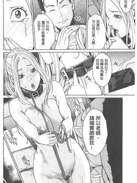 [舞六まいむ] 国立人妻学園_086