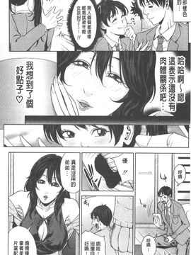 [舞六まいむ] 国立人妻学園_176