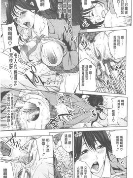[舞六まいむ] 国立人妻学園_185
