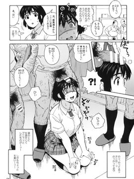 [666PROTECT (甚六)] (C85) 風香とひみつの身体測定 (よつばと!)_07