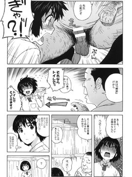 [666PROTECT (甚六)] (C85) 風香とひみつの身体測定 (よつばと!)_10