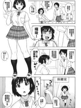 [666PROTECT (甚六)] (C85) 風香とひみつの身体測定 (よつばと!) [中]_04