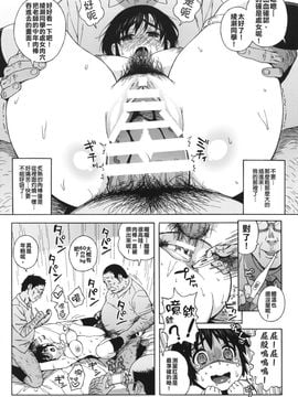 [666PROTECT (甚六)] (C85) 風香とひみつの身体測定 (よつばと!) [中]_17