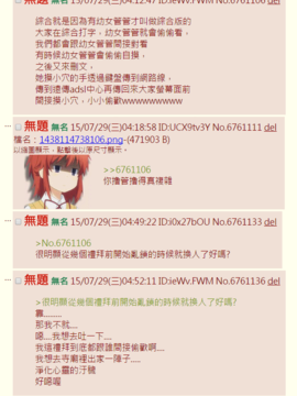 [666PROTECT (甚六)] (C85) 風香とひみつの身体測定 (よつばと!) [中]_27