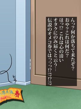 (同人CG集) [Happy Studio] 『催眠中毒！ 全国共通お◯こ券』_010_00_10