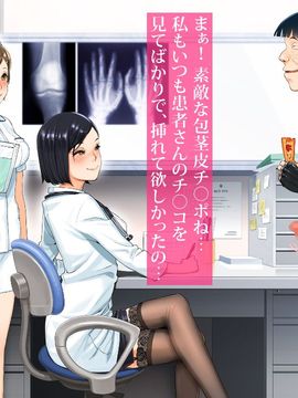 (同人CG集) [Happy Studio] 『催眠中毒！ 全国共通お◯こ券』_029_02_06