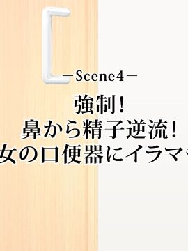 (同人CG集) [Happy Studio] 『催眠中毒！ 全国共通お◯こ券』_288_04_01