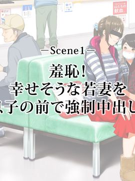 (同人CG集) [Happy Studio] 『催眠中毒！ 全国共通お◯こ券』_324_01_01