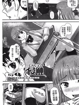 [GEN, 塚沢, 石野 鐘音, ぷりてゐ, パルコ長嶋, Q, ぉとぉ, 柚子 鉄線, 大和田 朋暉, あましょく, 林田 虎之助, ぶーちゃん, 木谷 椎(イラスト)] モンスター少女への欲情_058