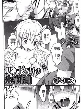 [GEN, 塚沢, 石野 鐘音, ぷりてゐ, パルコ長嶋, Q, ぉとぉ, 柚子 鉄線, 大和田 朋暉, あましょく, 林田 虎之助, ぶーちゃん, 木谷 椎(イラスト)] モンスター少女への欲情_075