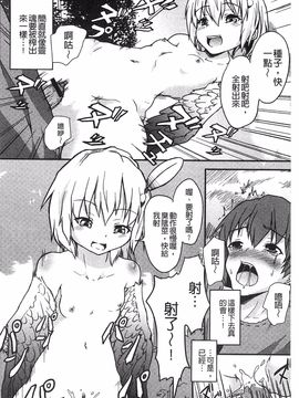 [GEN, 塚沢, 石野 鐘音, ぷりてゐ, パルコ長嶋, Q, ぉとぉ, 柚子 鉄線, 大和田 朋暉, あましょく, 林田 虎之助, ぶーちゃん, 木谷 椎(イラスト)] モンスター少女への欲情_079