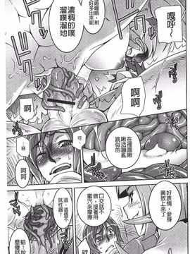 [GEN, 塚沢, 石野 鐘音, ぷりてゐ, パルコ長嶋, Q, ぉとぉ, 柚子 鉄線, 大和田 朋暉, あましょく, 林田 虎之助, ぶーちゃん, 木谷 椎(イラスト)] モンスター少女への欲情_118