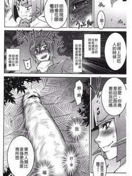 [GEN, 塚沢, 石野 鐘音, ぷりてゐ, パルコ長嶋, Q, ぉとぉ, 柚子 鉄線, 大和田 朋暉, あましょく, 林田 虎之助, ぶーちゃん, 木谷 椎(イラスト)] モンスター少女への欲情_125