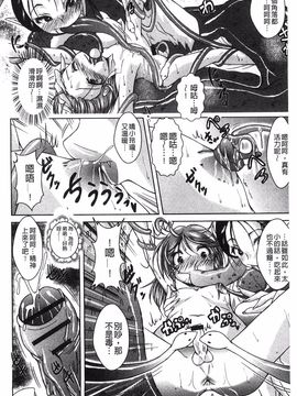 [GEN, 塚沢, 石野 鐘音, ぷりてゐ, パルコ長嶋, Q, ぉとぉ, 柚子 鉄線, 大和田 朋暉, あましょく, 林田 虎之助, ぶーちゃん, 木谷 椎(イラスト)] モンスター少女への欲情_131
