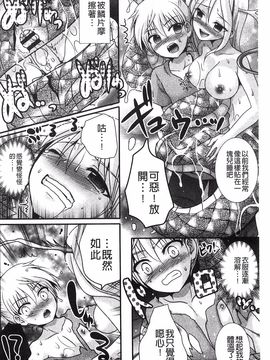 [GEN, 塚沢, 石野 鐘音, ぷりてゐ, パルコ長嶋, Q, ぉとぉ, 柚子 鉄線, 大和田 朋暉, あましょく, 林田 虎之助, ぶーちゃん, 木谷 椎(イラスト)] モンスター少女への欲情_147