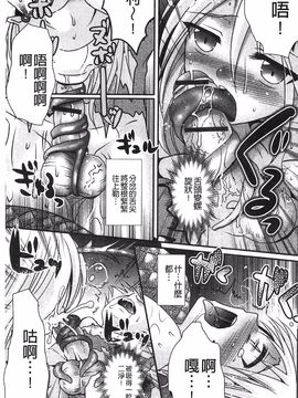 [GEN, 塚沢, 石野 鐘音, ぷりてゐ, パルコ長嶋, Q, ぉとぉ, 柚子 鉄線, 大和田 朋暉, あましょく, 林田 虎之助, ぶーちゃん, 木谷 椎(イラスト)] モンスター少女への欲情_150
