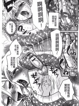 [GEN, 塚沢, 石野 鐘音, ぷりてゐ, パルコ長嶋, Q, ぉとぉ, 柚子 鉄線, 大和田 朋暉, あましょく, 林田 虎之助, ぶーちゃん, 木谷 椎(イラスト)] モンスター少女への欲情_154