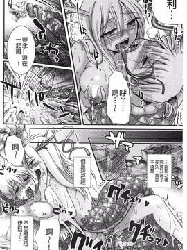 [GEN, 塚沢, 石野 鐘音, ぷりてゐ, パルコ長嶋, Q, ぉとぉ, 柚子 鉄線, 大和田 朋暉, あましょく, 林田 虎之助, ぶーちゃん, 木谷 椎(イラスト)] モンスター少女への欲情_159