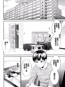 [かわもりみさき] 奥さんと彼女と♥_009