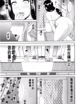 [かわもりみさき] 奥さんと彼女と♥_052