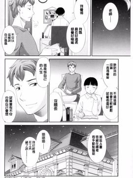[かわもりみさき] 奥さんと彼女と♥_187