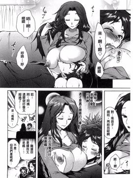 [ほんだありま] 3姉妹のオモチャ_061