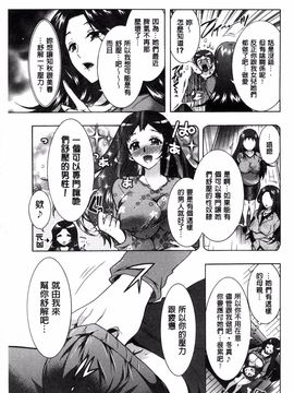 [ほんだありま] 3姉妹のオモチャ_062