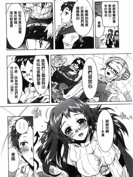 [ほんだありま] 3姉妹のオモチャ_077