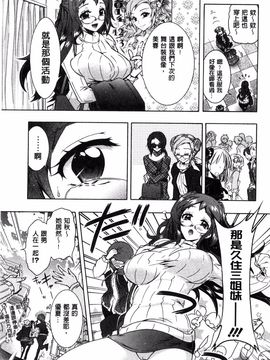 [ほんだありま] 3姉妹のオモチャ_078
